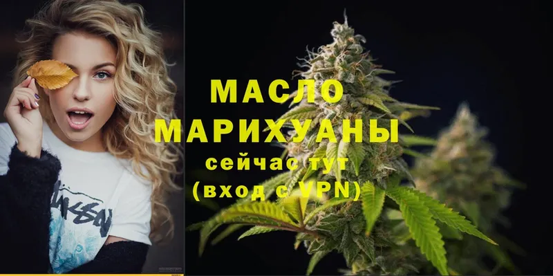 ТГК THC oil  Зеленодольск 